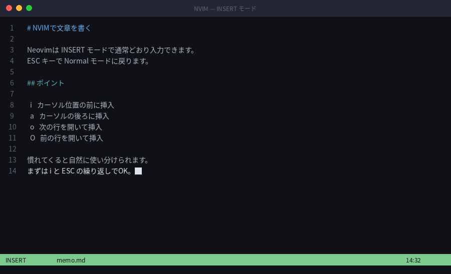 NVIMのInsertモードでMarkdownを編集している様子
